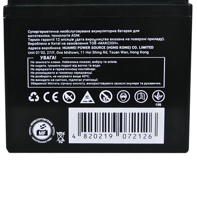 MOTO AGM YTX 5L-BS MAXION (12V, 5A) 10шт/ящ