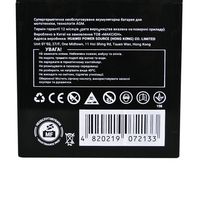 MOTO AGM YTX 7L-BS MAXION (12V, 7A)