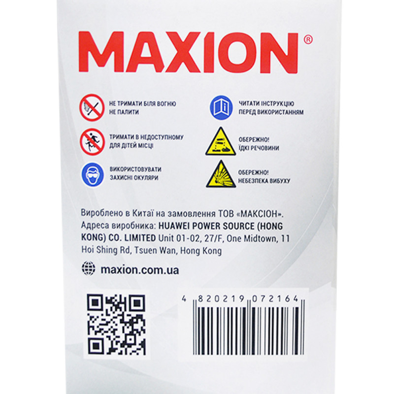 MOTO YTX 12-BS MAXION (12V, 10A) 6шт/ящ