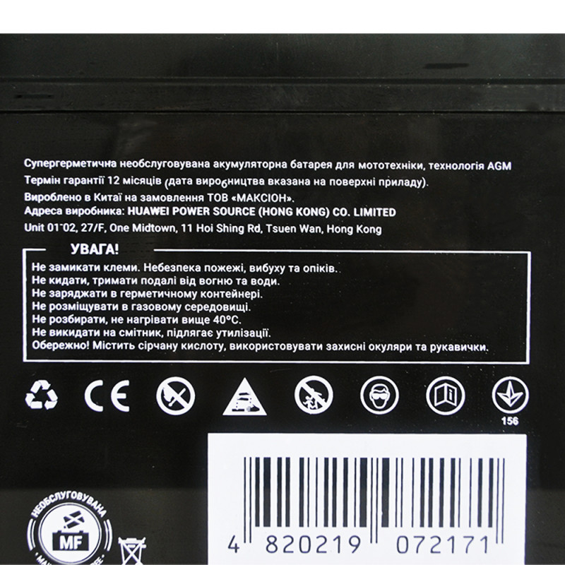 MOTO AGM YTX 14-BS MAXION (12V, 14A) 6шт/ящ