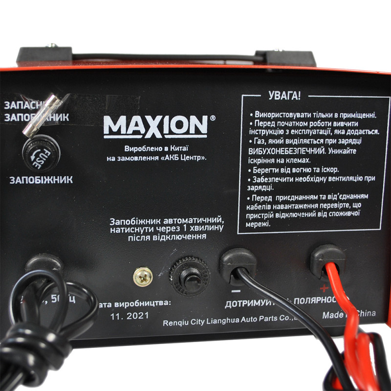 Зарядний пристрій MAXION PLUS-15СT (6, 12,24V) 6 шт/ящ